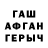 ГЕРОИН афганец Kifayet Nezerova