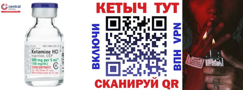 Кетамин ketamine  купить наркоту  Губкин 