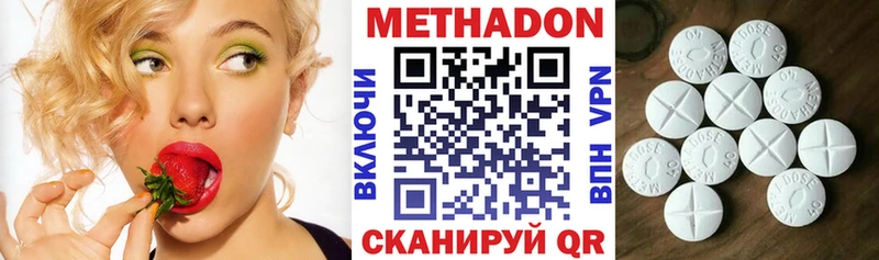 МЕТАДОН мёд  Губкин 