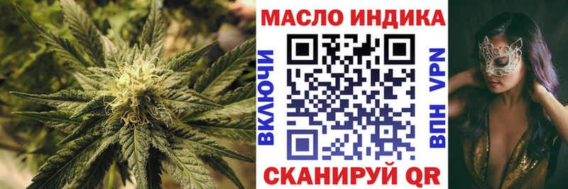 купить закладку  гидра ТОР  Дистиллят ТГК THC oil  Губкин 